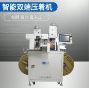 淺談批銷全自動(dòng)端子機(jī)的重點(diǎn)注意內(nèi)容！